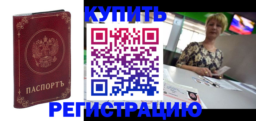 пропишу в квартире в Коркино