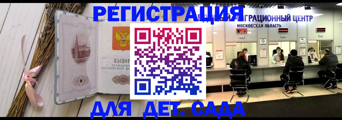 где прописаться в Коркино